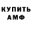 АМФЕТАМИН VHQ Rustamjon Abdullaev