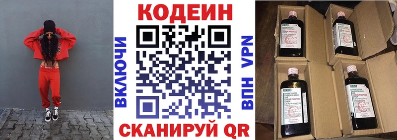 Кодеиновый сироп Lean Purple Drank  Купить где  Воскресенск 