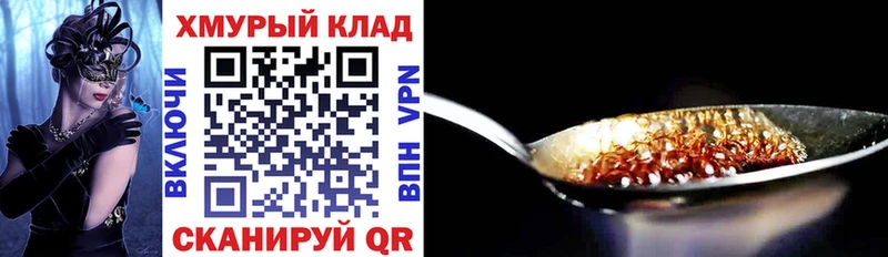 ГЕРОИН хмурый Купить закладки Воскресенск