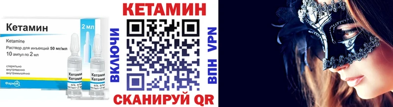 Купить  Воскресенск  КЕТАМИН VHQ 