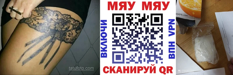 Купить закладки  Воскресенск  МЯУ-МЯУ VHQ 