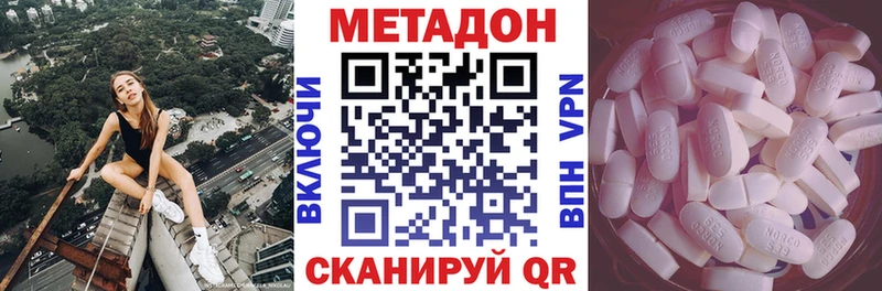 Метадон VHQ  Купить где  Воскресенск 