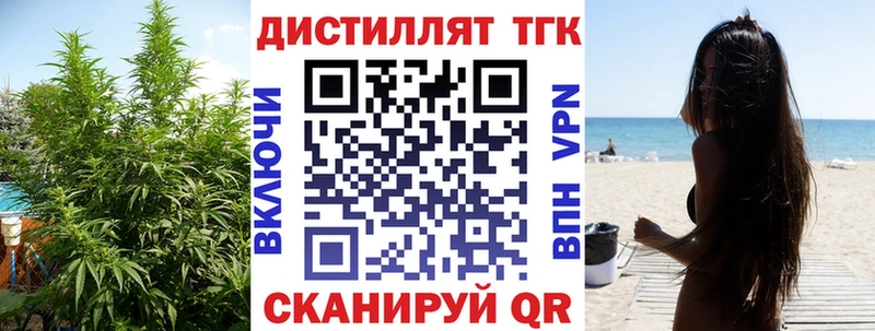 ТГК концентрат  Купить где  Воскресенск 